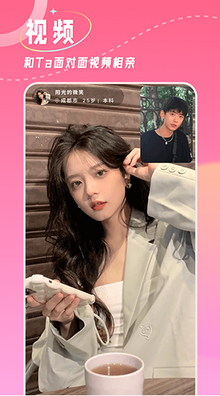 捡对象免费聊天app下载 v2.7.2.2 安卓版