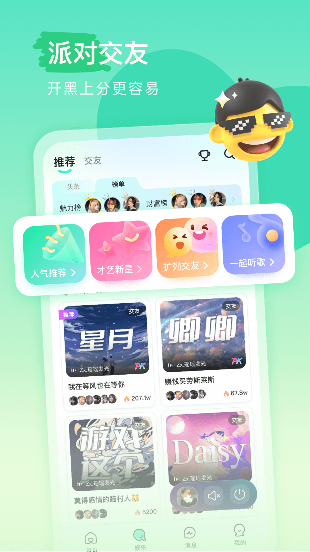 keke语音交友软件下载 v3.8.7 最新版