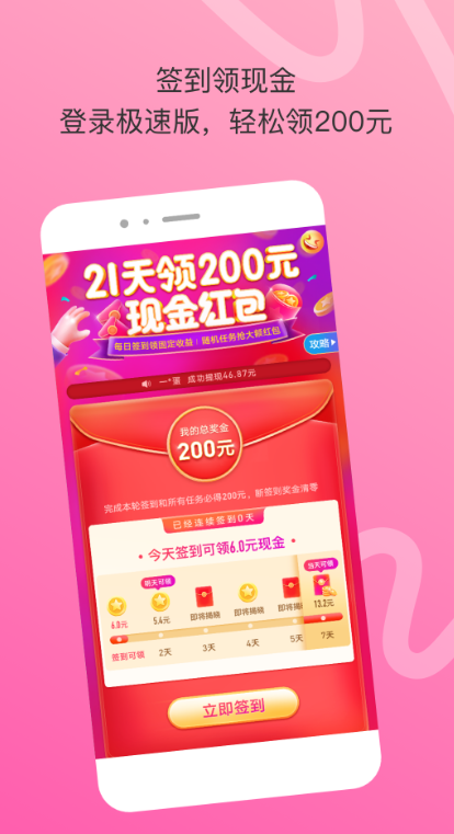 陌多多交友下载 v5.1.0 安卓版