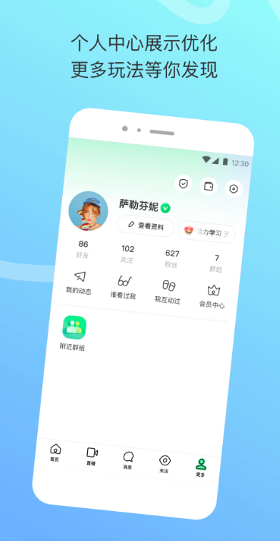 陌多多交友下载 v5.1.0 安卓版