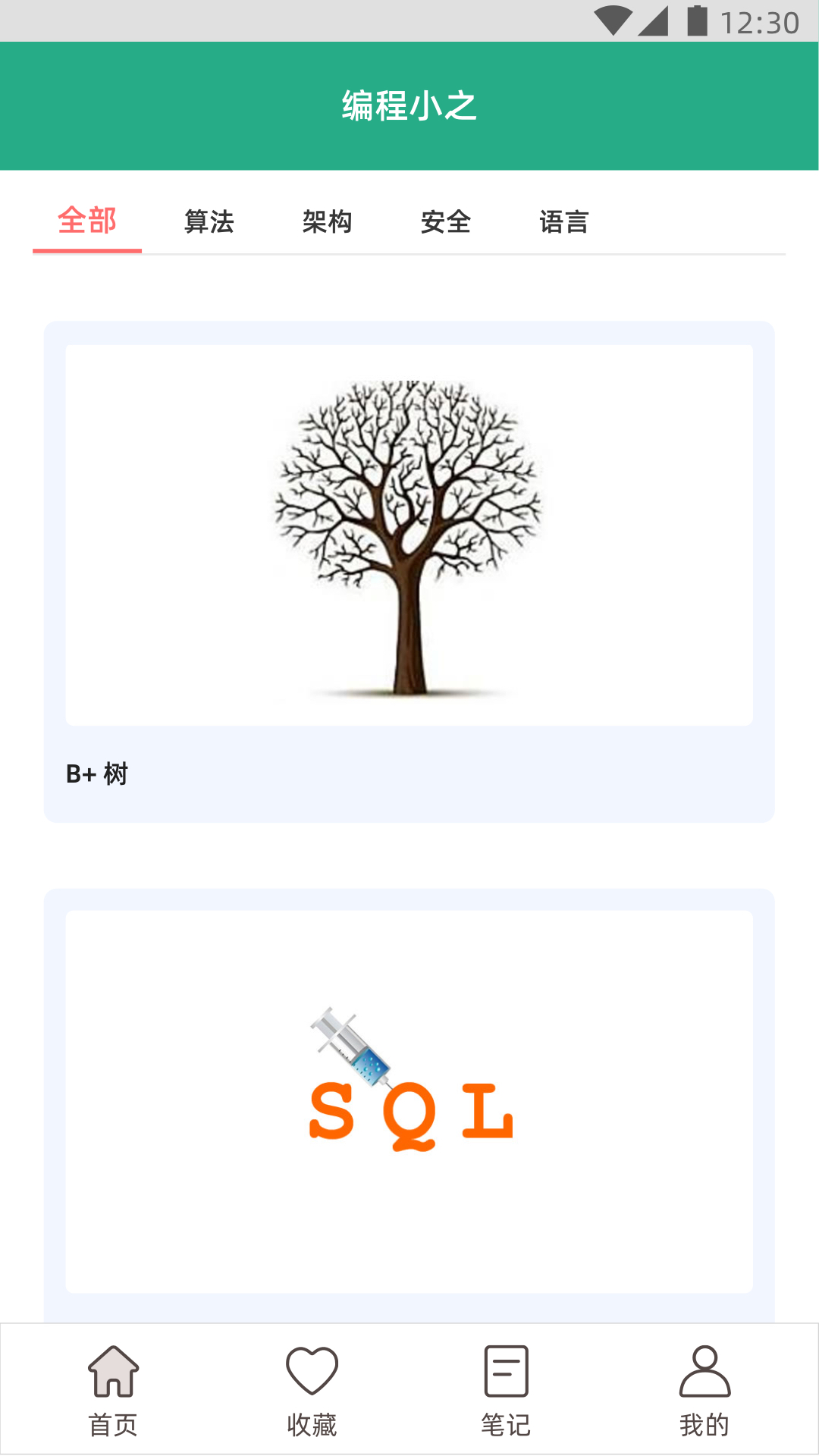 编程小之官方新版本下载 v2.27.0 官方版