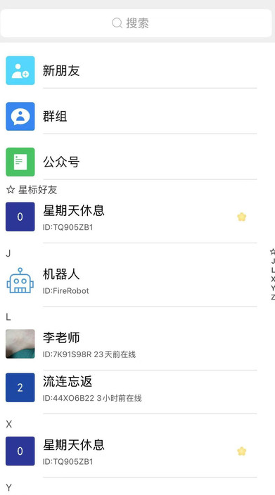 枝聊软件下载 v0.8.4 最新版