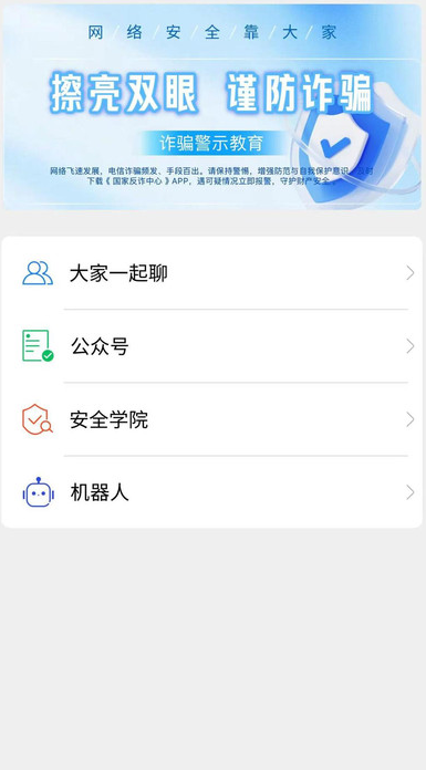 枝聊软件下载 v0.8.4 最新版