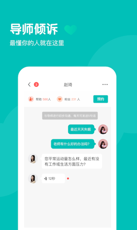 无间说app下载 v1.7.7 安卓版