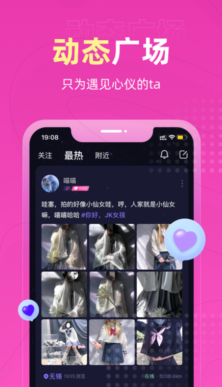 恋爱物语app新版本下载 v4.32.0 安卓版