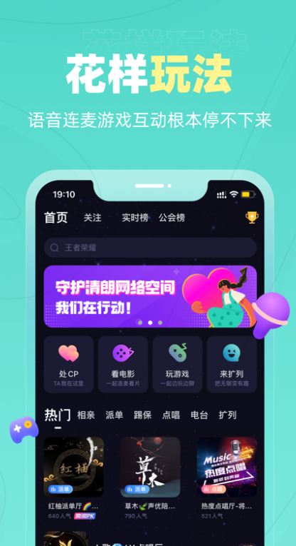 恋爱物语app新版本下载 v4.32.0 安卓版