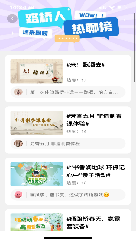 爱路桥新闻客户端 v202212441.0.0 官方版