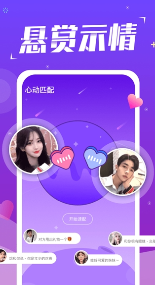 陪我语音交友app下载 v3.00.099 安卓版