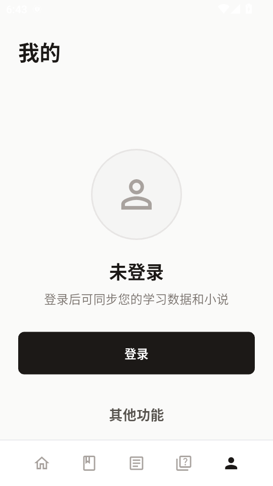 textlingo阅读器下载 v1.0.12 安卓版