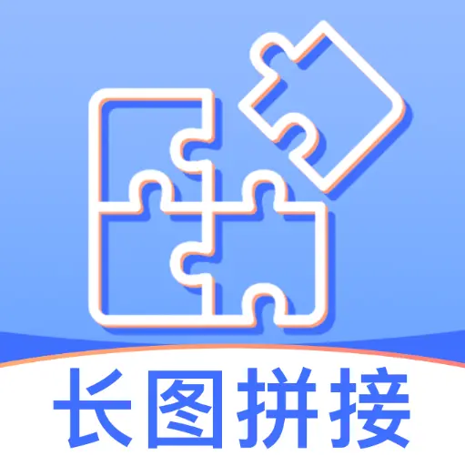 手机照片拼切大师手机版下载 v1.0.0 安卓版 手机照片拼切大师手机版下载 v1.0.0 安卓版