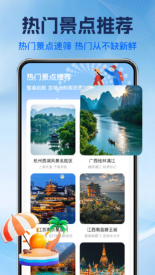 高游卫星导航app下载 v1.0.0 安卓版