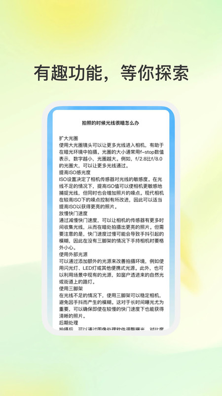 升星相机最新版下载 v1.0.1 安卓版