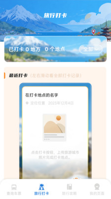 铁路火车票出行管家app下载 v1.0.1.6 安卓版