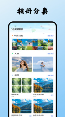 千山集时光app下载 v1.1 安卓版