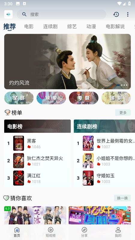 追剧猫app手机免费版下载 v4.2.0 安卓版