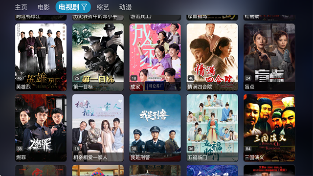 影视仓免费最新版2025下载 v6.1.7 安卓版