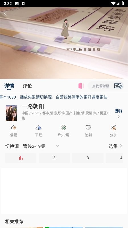 追剧猫免费追剧下载 v4.2.0 最新版