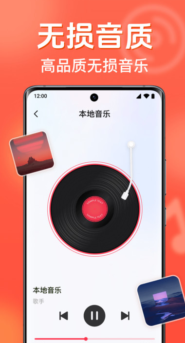 音乐畅听全免播放器app下载 v1.0.1.1002 安卓版