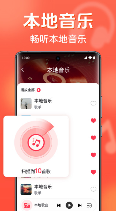 音乐畅听全免播放器app下载 v1.0.1.1002 安卓版
