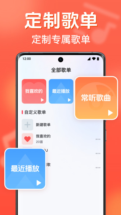 音乐畅听全免播放器app下载 v1.0.1.1002 安卓版