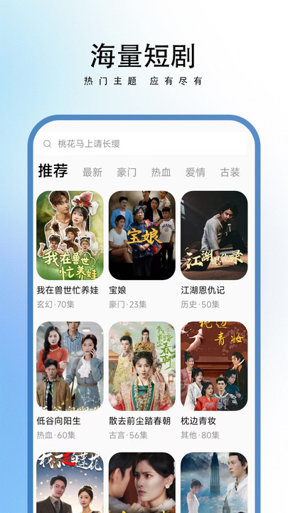 梧桐免费短剧APP下载 v1.0.0.251106 安卓版