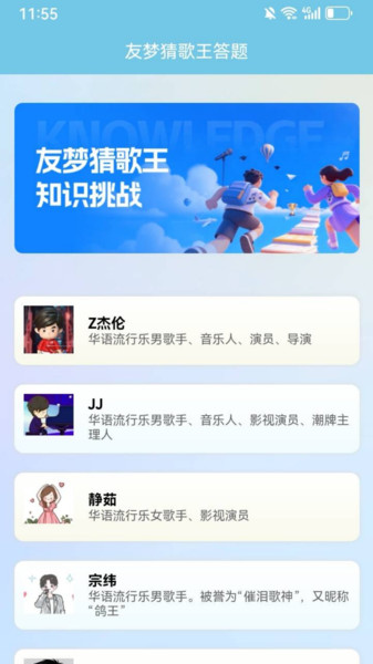 友梦猜歌王最新版下载 v1.0.4 安卓版