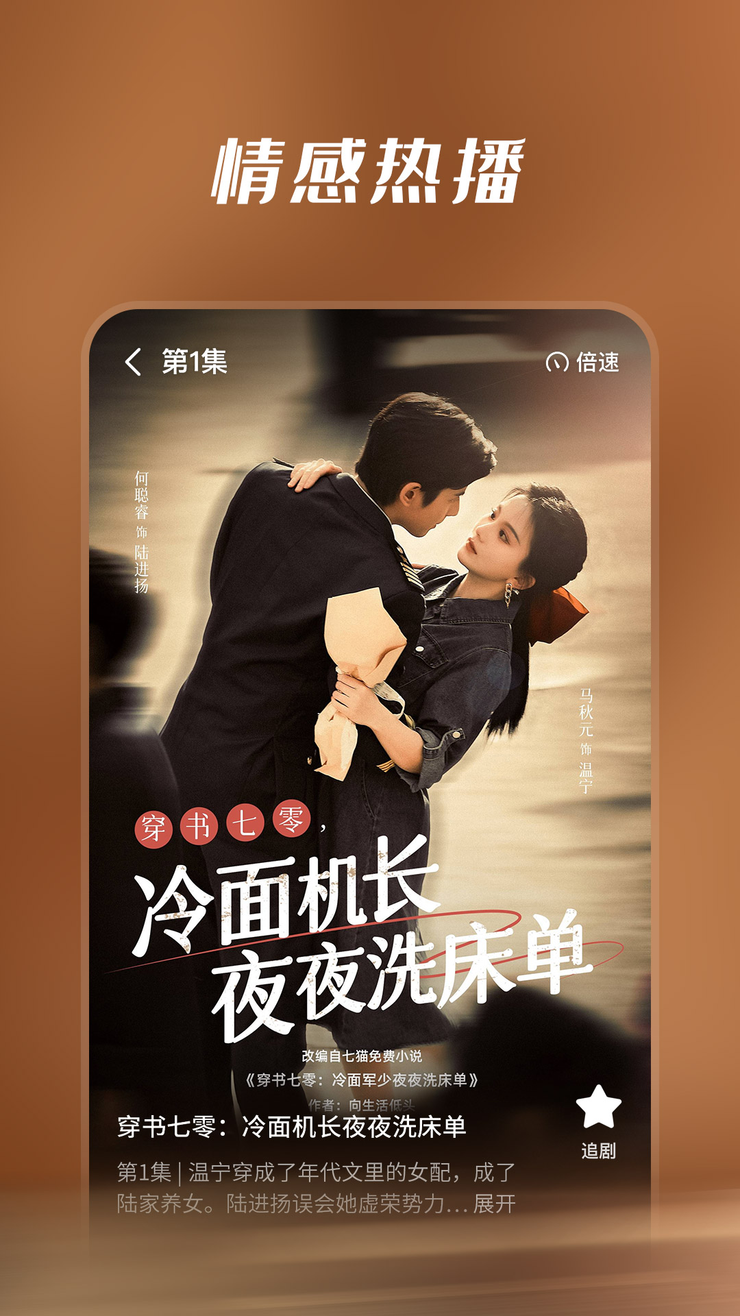 七猫短剧app最新版本下载 v1.15 官方版