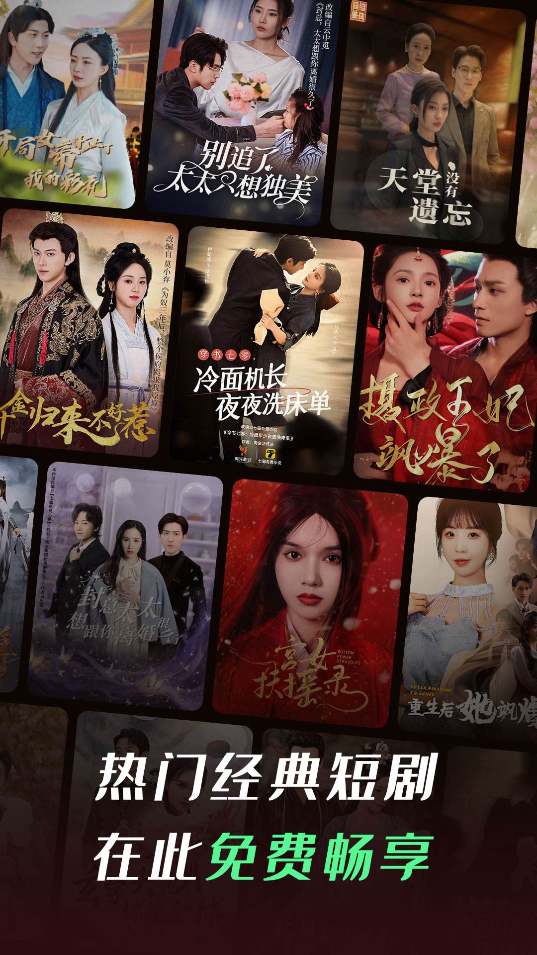 七猫短剧推广app官方版下载 v1.15 安卓版