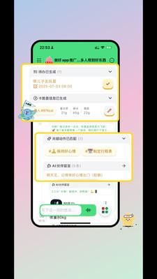魔力空间最新版下载 v2.3.3 安卓版