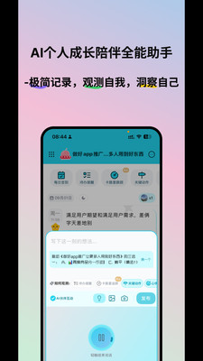 魔力空间最新版下载 v2.3.3 安卓版