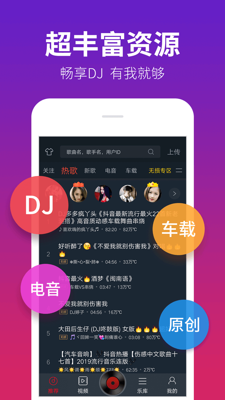 DJ多多极速版安卓最新版下载 v1.8.6 官方版