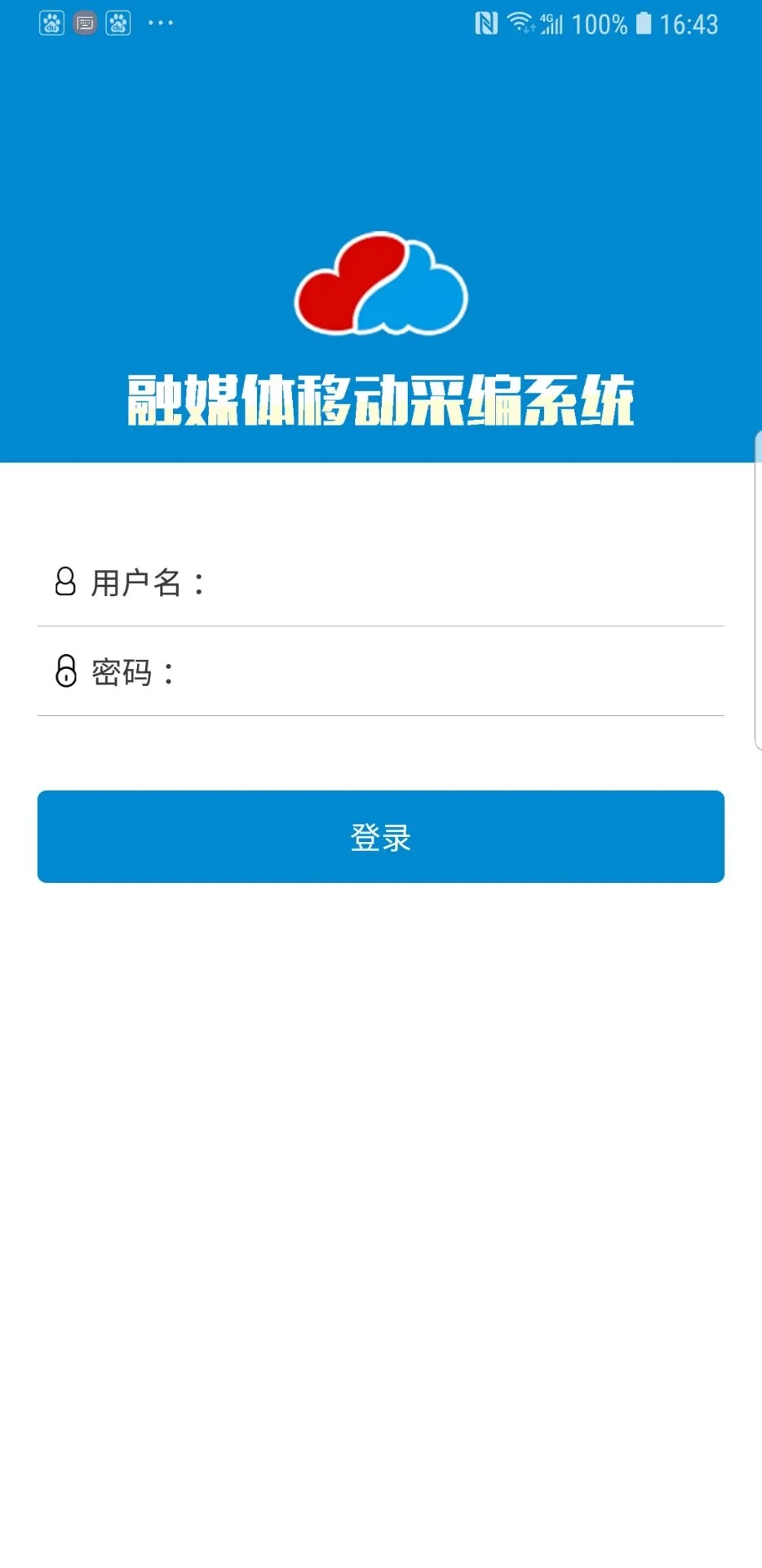 云宣融媒体官方下载 v3.9.8 最新版