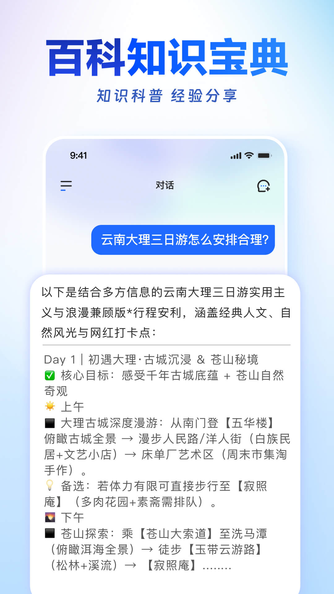 讯飞星火认知大模型app下载 v4.2.0 安卓版