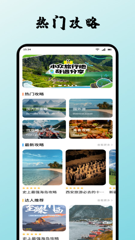 易境出行最新版下载 v1.1 安卓版