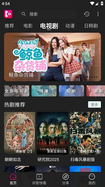 即看影视app安卓下载安装 v1.0.99 最新版