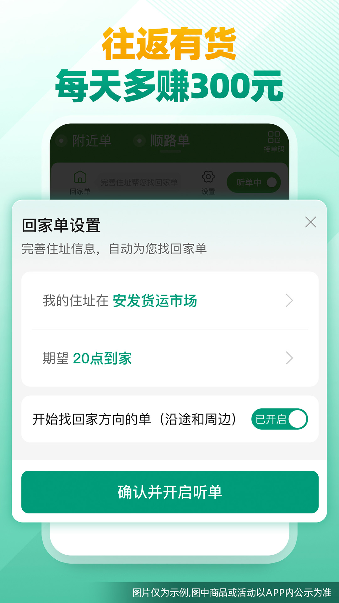 省省司机app官方版下载 v1.61.2 安卓版