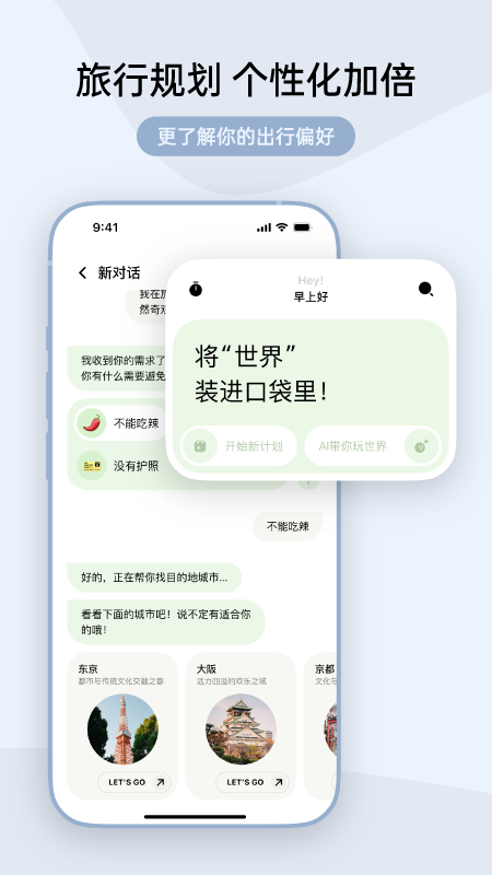 指北旅行app下载安卓最新版本 v3.1.0 手机版
