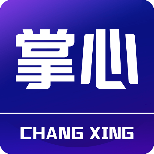 掌心长兴客户端手机app下载 v5.4.1 最新版 掌心长兴客户端手机app下载 v5.4.1 最新版