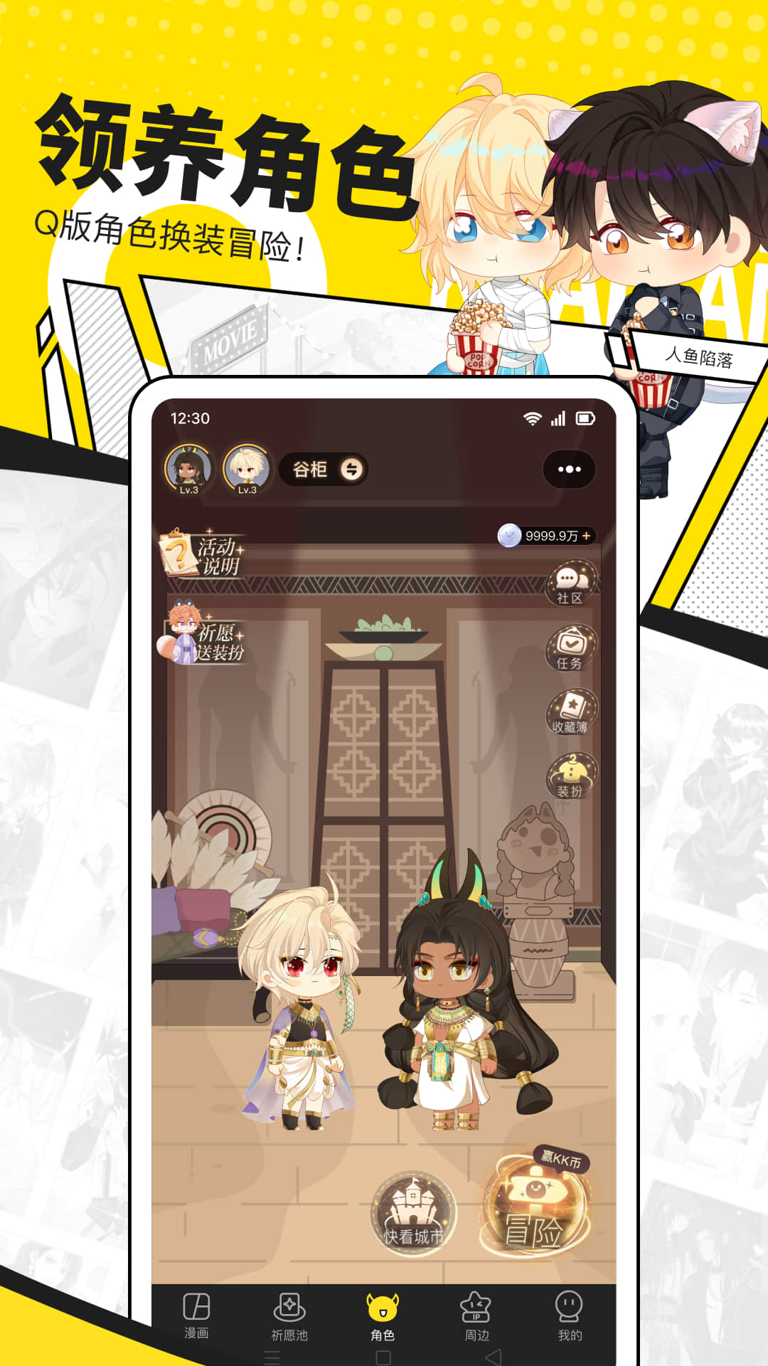 快看漫画app下载2025最新版 v8.4.0 安卓版