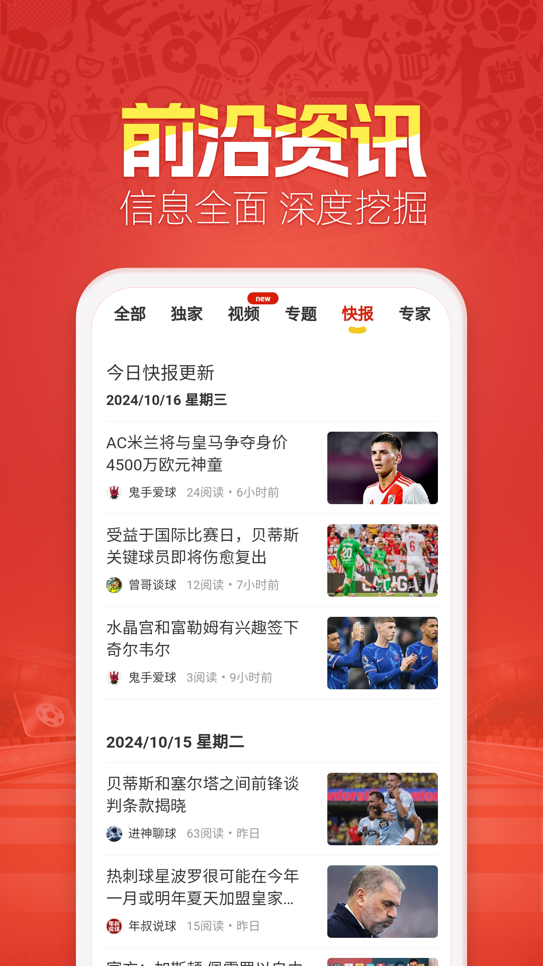 盈球大师app下载最新版 v8.2.0 安卓版