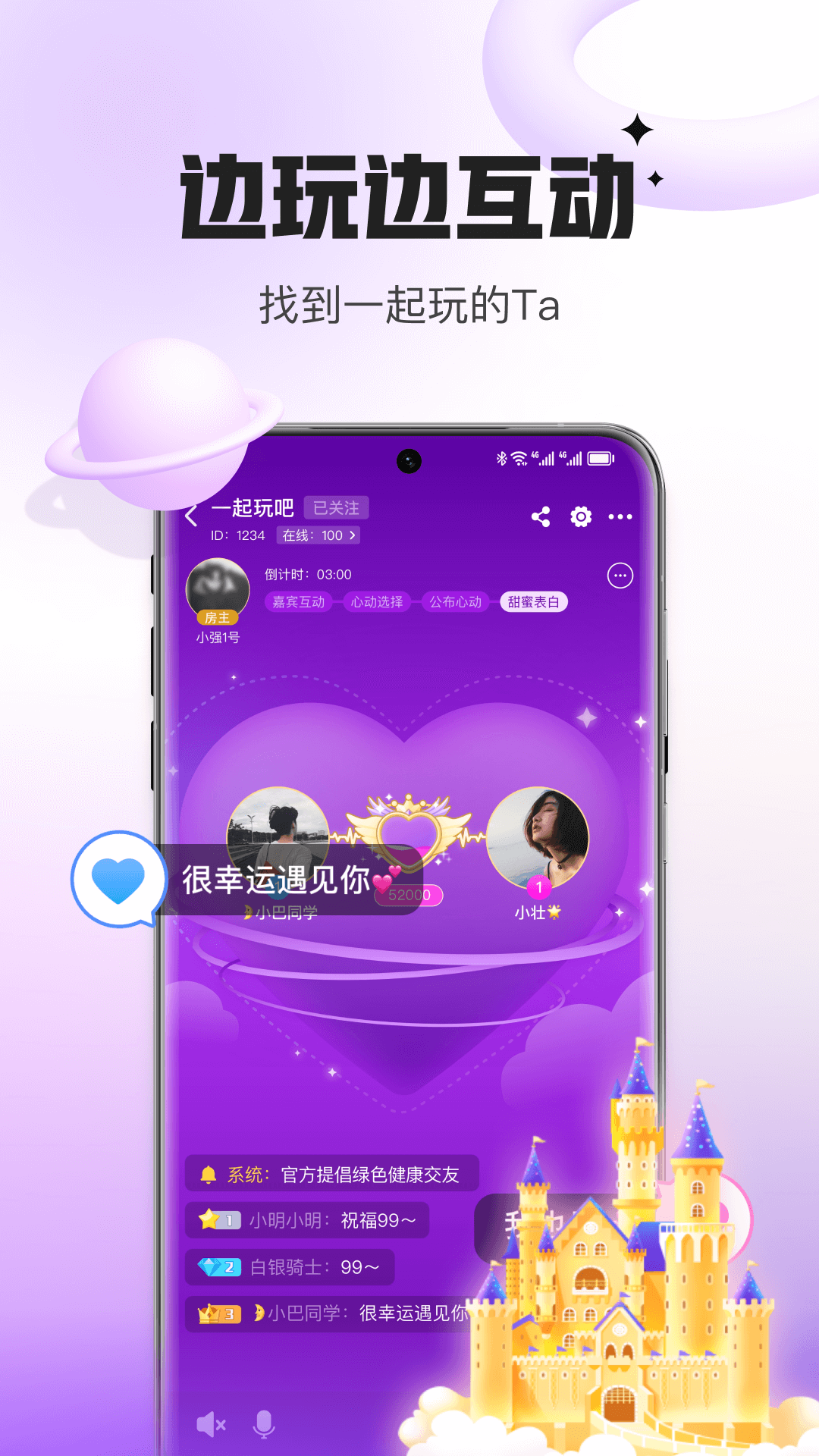 会玩APP v5.17.90.1 独家版