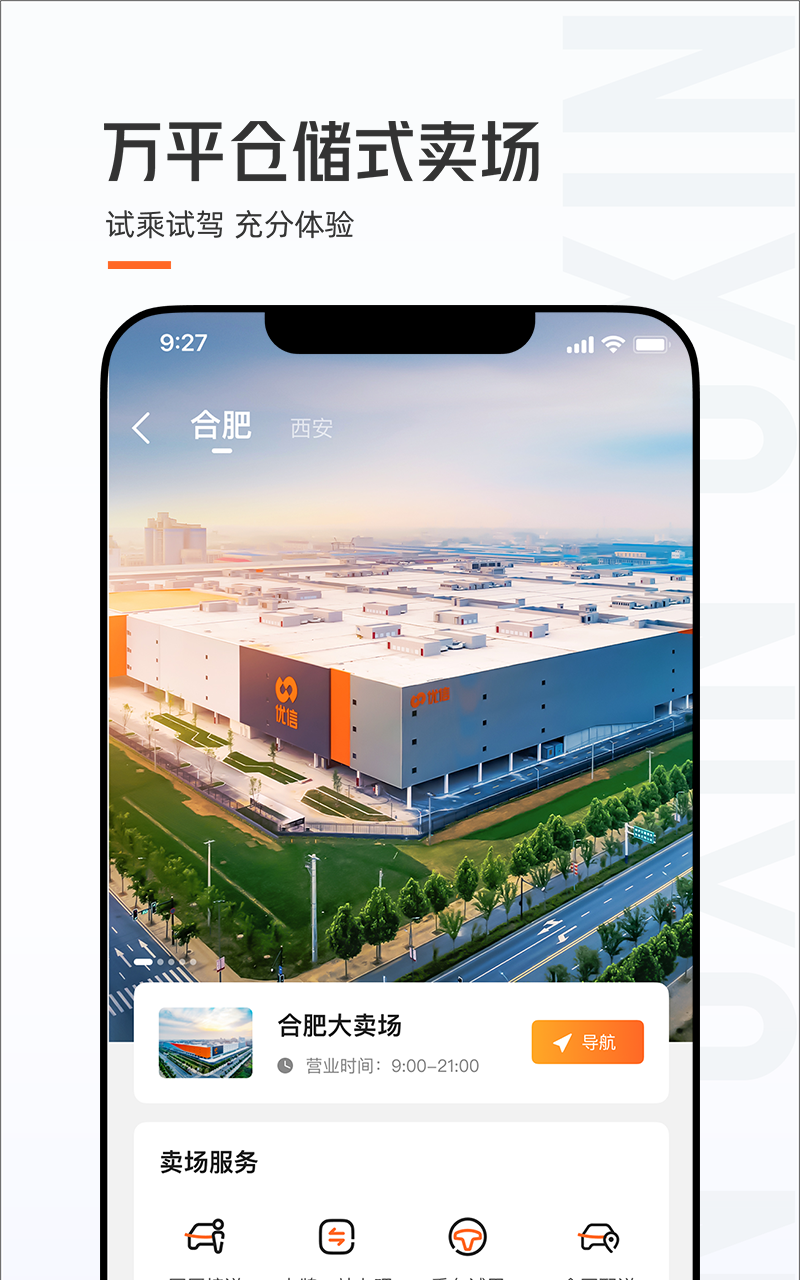优信二手车汽车报价应用最新下载 v11.13.8 安卓版