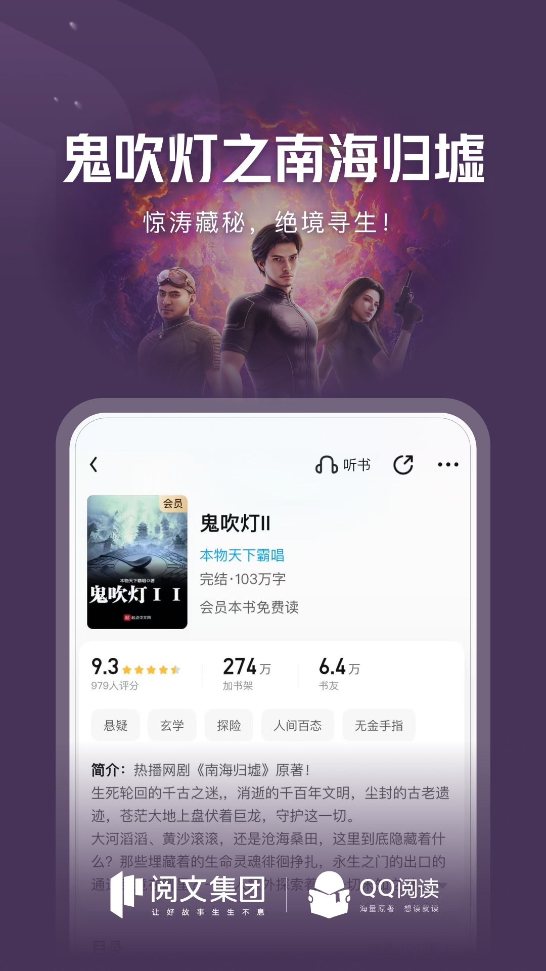 QQ阅读app官方版 v8.3.3.888 全新版