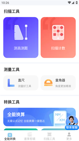 速享转换扫描仪 速享转换扫描仪