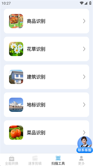 速享转换扫描仪 速享转换扫描仪