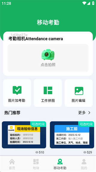 测亩测量全能王