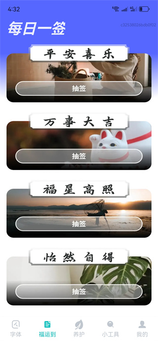 护眼字体放大助手