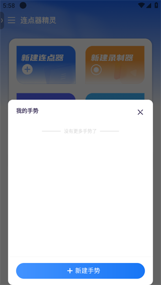 连点器精灵 连点器精灵