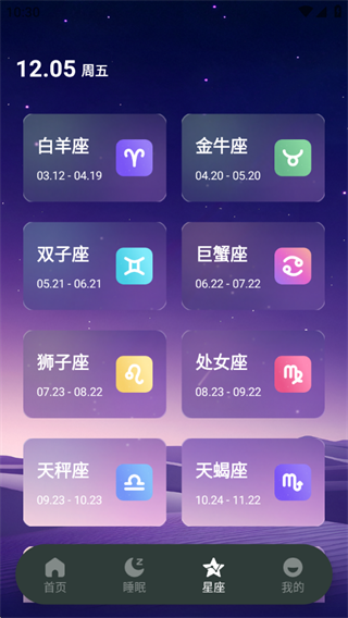 空岛星眠Era app下载 空岛星眠Era app下载