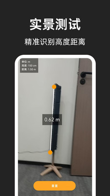 手机尺子AR测量王软件下载 v3.0.0.300 安卓版